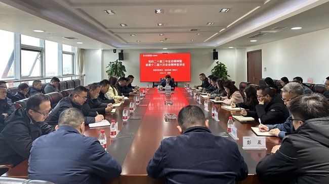 集團黨委委員、副總經理楊金川到公司宣講黨的二十屆三中全會和省委十二屆六次全會精神