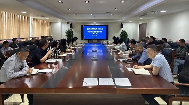 能力提升年丨公司舉辦2025年合規管理培訓會