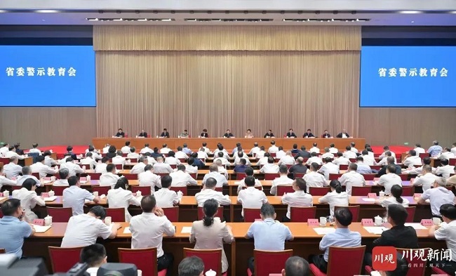 王曉暉主持召開省委警示教育會強調：把開展警示教育作為重要內容抓緊抓好，教育引導全省黨員干部知止存畏遵規守紀